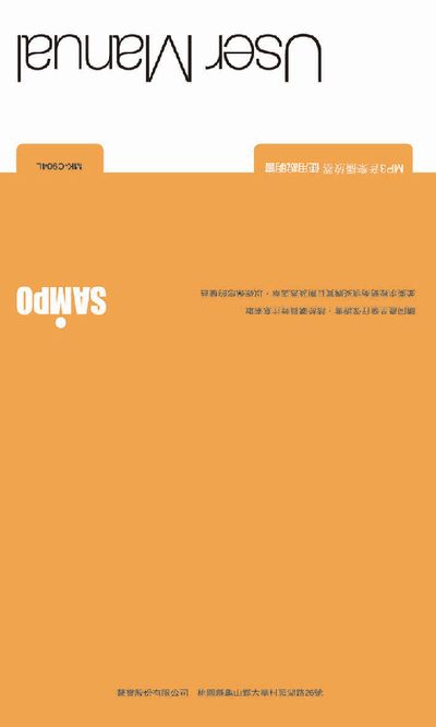 Sampo MK-C904L Digital Audio Player User Manual - cover page