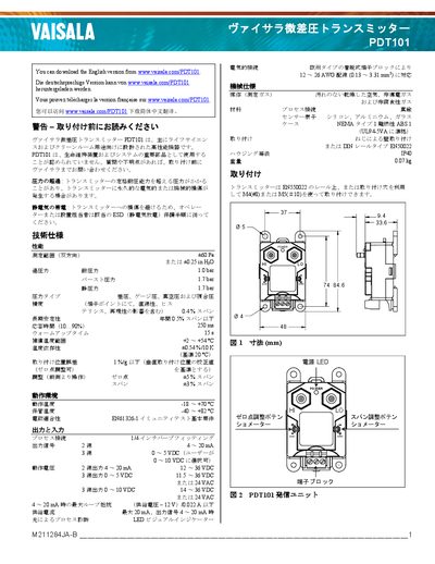 Vaisala PDT101 Quick Start Guide - cover page