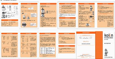 Kolin JE-R201 Juice Maker User Manual - cover page