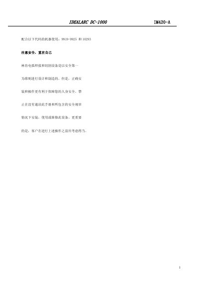 Idealarc DC-1000 IM420-A Welding Equipment User Manual - cover page