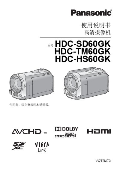 Panasonic HDC-SD60GK/HDC-TM60GK/HDC-HS60GK Camcorder User Manual