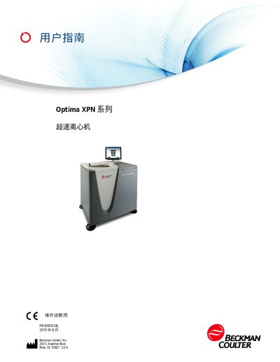 Beckman Coulter Optima XPN Ultracentrifuge User Guide - cover page