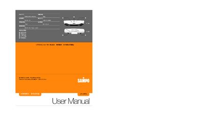 Sampo JK-U607L Multimedia Speaker User Manual - cover page