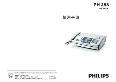 Philips PH288+ Fax Machine User Manual - cover page