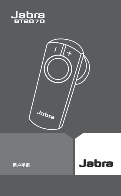 Jabra BT2070 User Manual - cover page