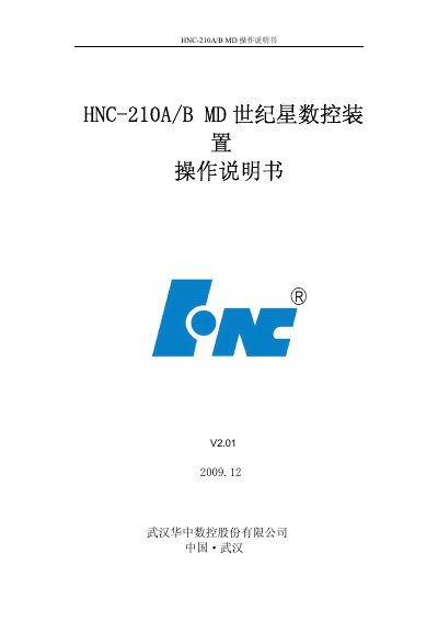 Huazhong CNC HNC-210A/BMD Operating Manual - cover page