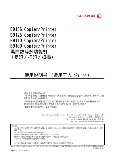 Fuji Xerox B9136/B9125/B9110/B9100 Copier/Printer AirPrint User Manual - cover page