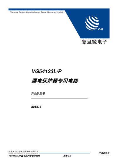 Fudan Microelectronics VG54123L/P Leakage Protector Circuit Datasheet - cover page