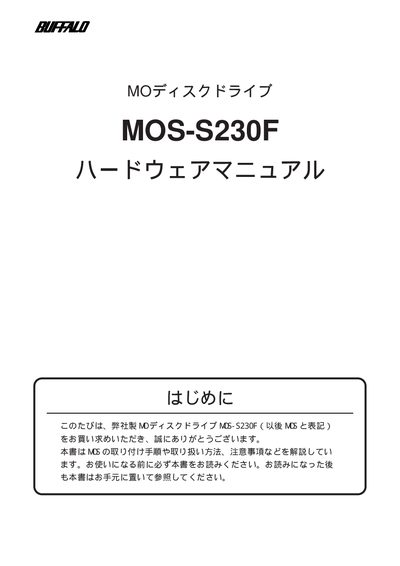 BUFFALO MOS-S230F Manual