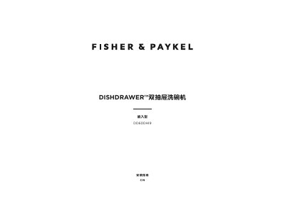 Fisher & Paykel DD60DHI9DISHDRAWER DishDrawer Installation Guide - cover page