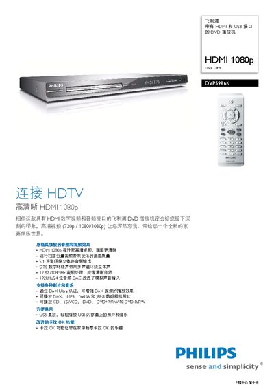 Philips DVP5986K DVD Player User Manual