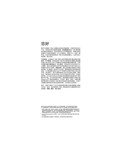 Nokia 7200 User Manual - cover page