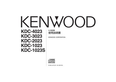 KENWOOD KDC-4023 KDC-3023 KDC-2023 KDC-1023 KDC-1023S Manual - cover page