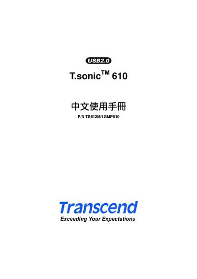 Transcend T.sonic TM 610 User Manual