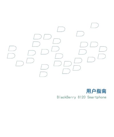 BlackBerry 8120 Smartphone User Manual - cover page