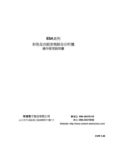 Extech ESA Series Color Safety Analyzer Operation Manual - cover page