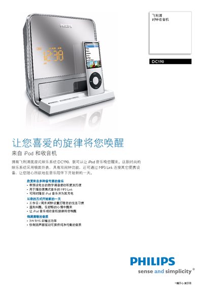Philips DC190 Clock Radio User Manual - cover page