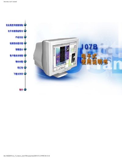 Philips 107B Monitor User Manual - cover page