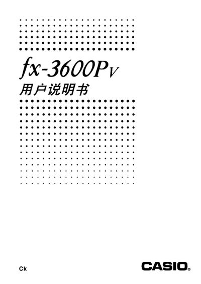 Casio fx-3600Pv User Manual - cover page