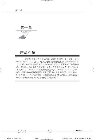 QDI K10N78 Motherboard User Manual - cover page