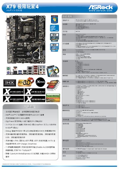 ASRock X79 Extreme4 Motherboard User Manual - cover page