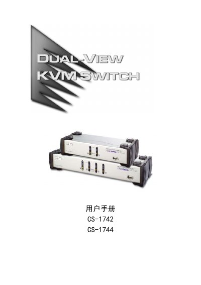 ATEN CS-1742/CS-1744 User Manual - cover page