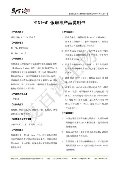 Fubio H1N1-M1 Pseudovirus FNRV2843 Product Specification - cover page