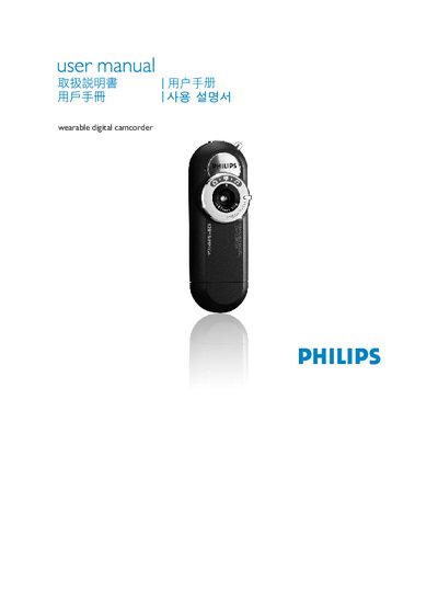 Philips Wearable Digital Camcorder User Manual - cover page