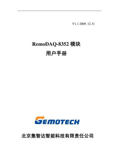 RemoDAQ-8352 User Manual