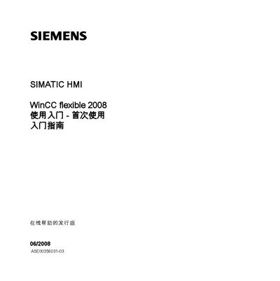 Siemens WinCC Flexible 2008 User Guide - cover page