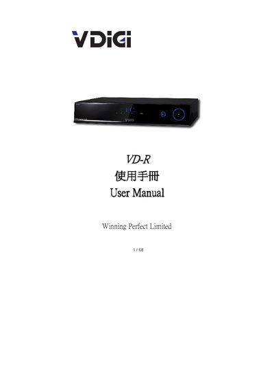 Winning Perfect VD-R User Manual