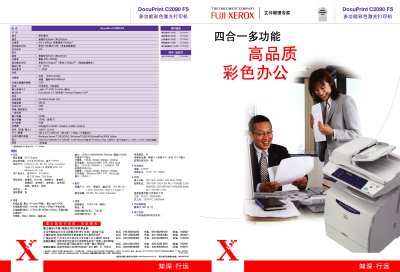 Fuji Xerox DocuPrint C2090 FS Printer Manual - cover page