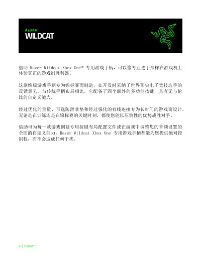 Razer Wildcat Xbox One Controller User Manual - cover page