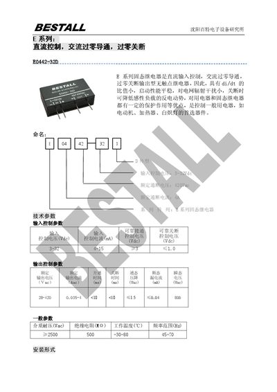 BESTALL E0442-32D Solid State Relay Guide - cover page