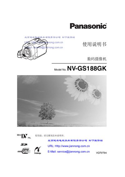 panasonic digital camera NV-GS188GKManual - cover page