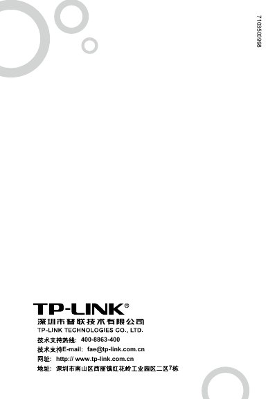 TP-Link TL-WN821N USB Wireless Adapter User Manual - cover page
