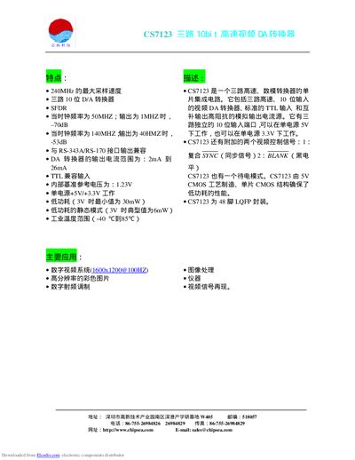 Chipsea CS7123 VGA DA Converter Datasheet - cover page