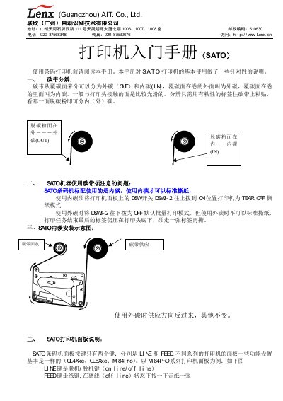 SATO CL4Xxe, CL6Xxe, M-84Pro Printer Getting Started Manual - cover page