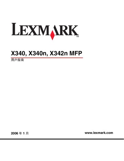 Lexmark X340/X340n/X342n MFP User Manual - cover page