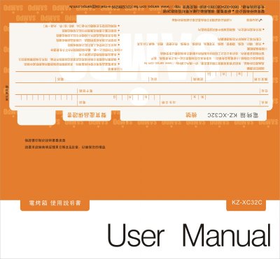 Sampo KZ-XC32C Electronic Oven User Manual - cover page