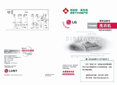 LG WD-N10300DJ Washing Machine User Manual - cover page