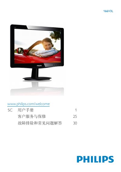 Philips 166V3L Monitor User Manual - cover page