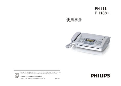 Philips PH188/PH188+ Fax Machine User Manual