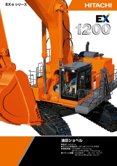 Hitachi EX1200-6 Hydraulic Excavator Product Leaflet