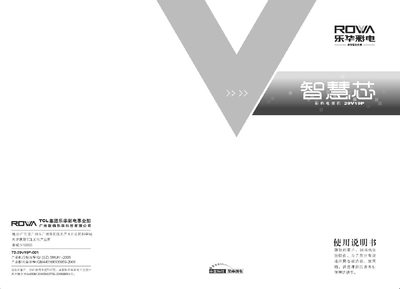TCL ROWA 29V19P Television User Manual - cover page