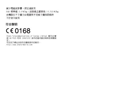 Sharp WX‑T923 Cellphone User Manual