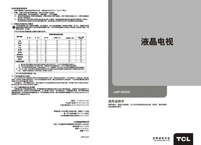TCL L65P10FE3D Television User Manual - cover page