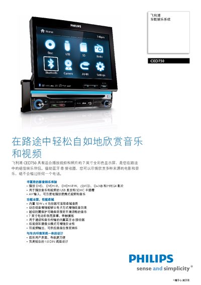 Philips CED750 Car Entertainment System User Manual - cover page