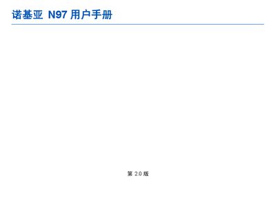 Nokia N97 User Manual - cover page