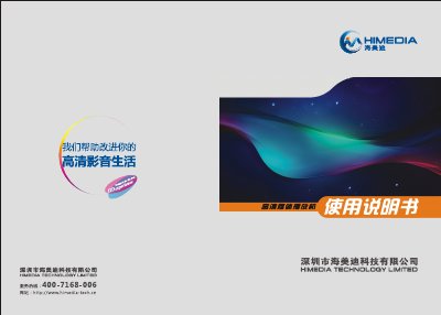 Himadia HD600 Media Player User Manual - cover page